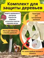 Укрывной материал растений и обмотка 120*120 см