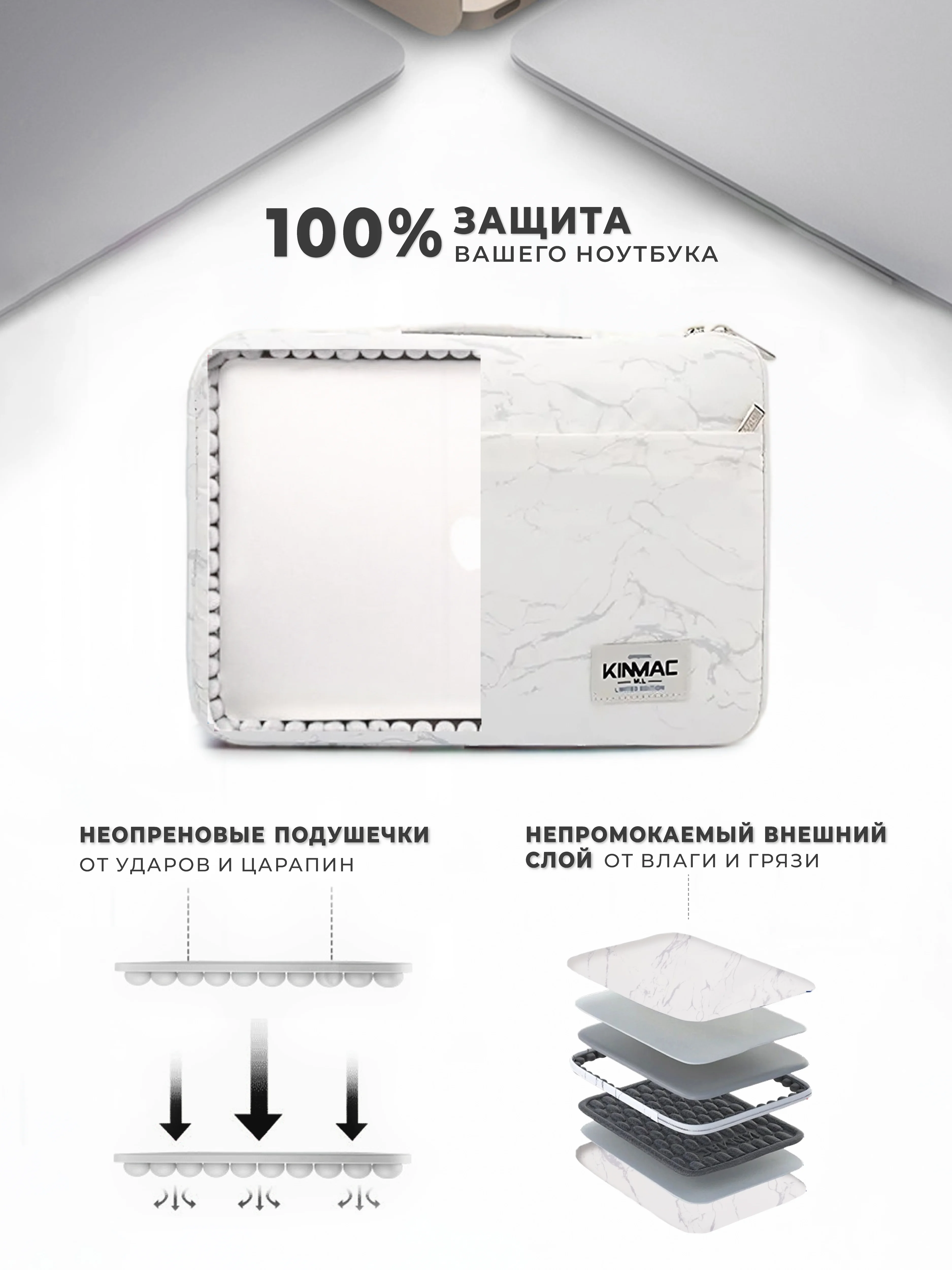 Белый чехол для ноутбука KINMAC 15.6 дюймов