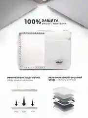 Белый чехол для ноутбука KINMAC 15.6 дюймов