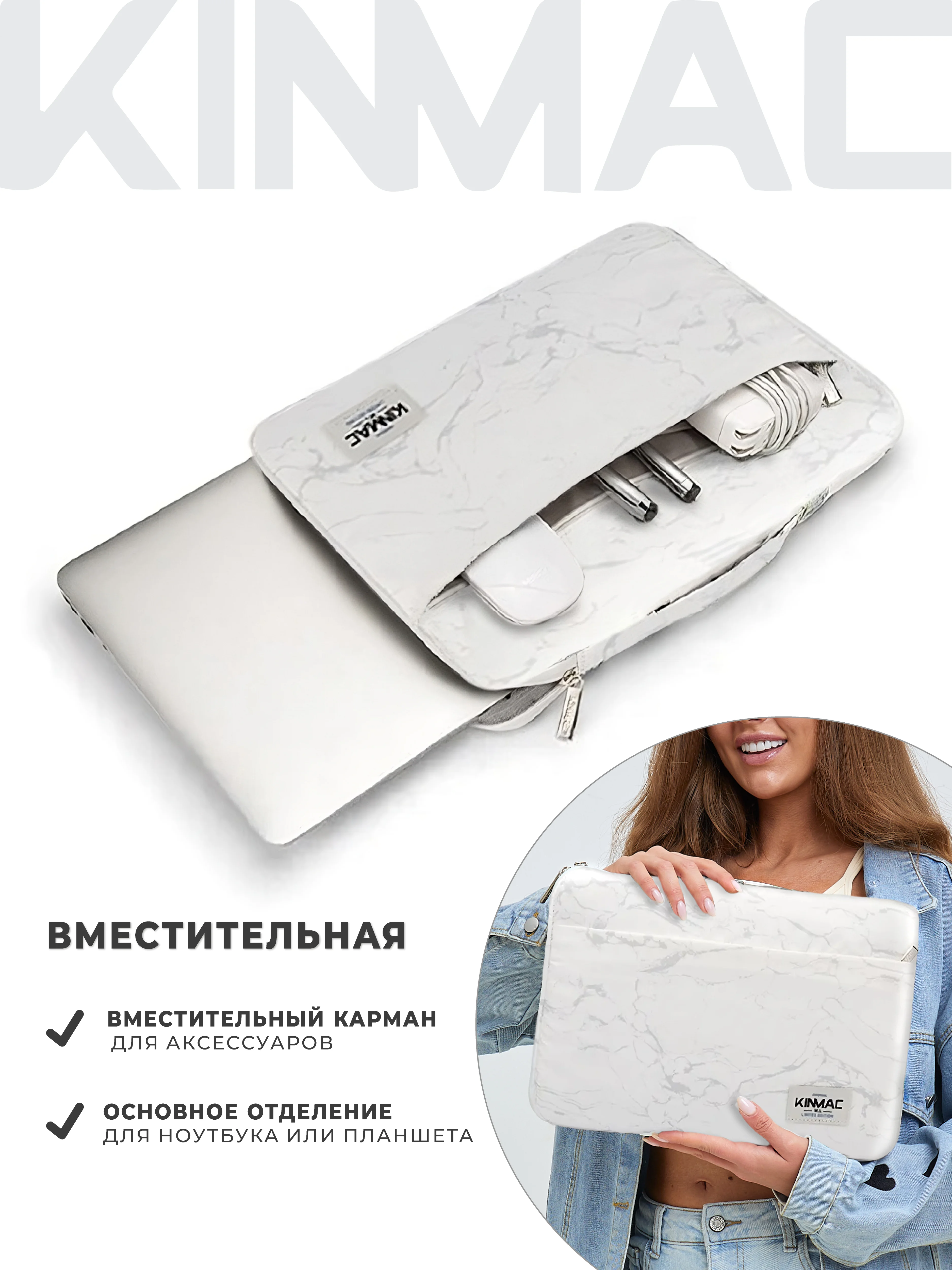 Белый чехол для ноутбука KINMAC 15.6 дюймов