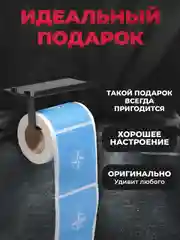 Туалетная бумага с анекдотами, подарочный сувенир, НАТО