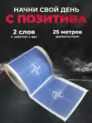 Туалетная бумага с анекдотами, подарочный сувенир, НАТО