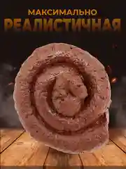 Какашка сувенирная для розыгрыша