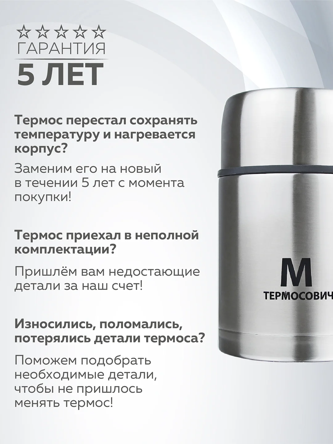 Термос для еды вакуумный с широким горлом 750 мл, с термосумкой, Термосович