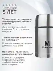 Термос для еды вакуумный с широким горлом 750 мл, с термосумкой, Термосович