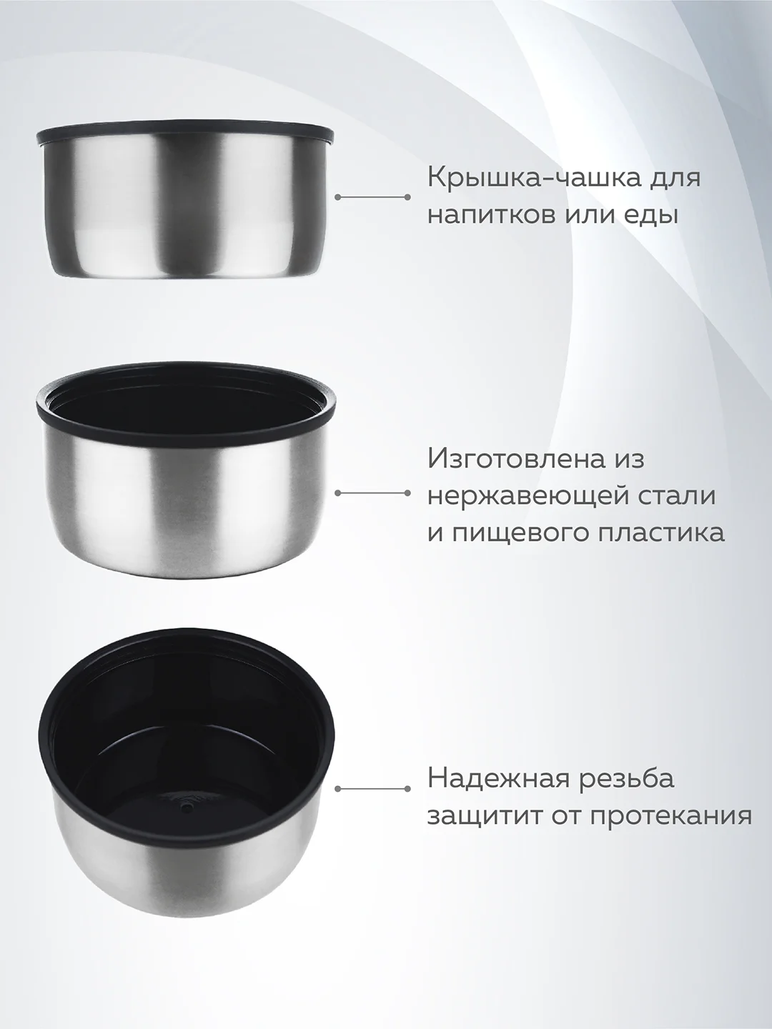 Термос для еды вакуумный с широким горлом 750 мл, с термосумкой, Термосович
