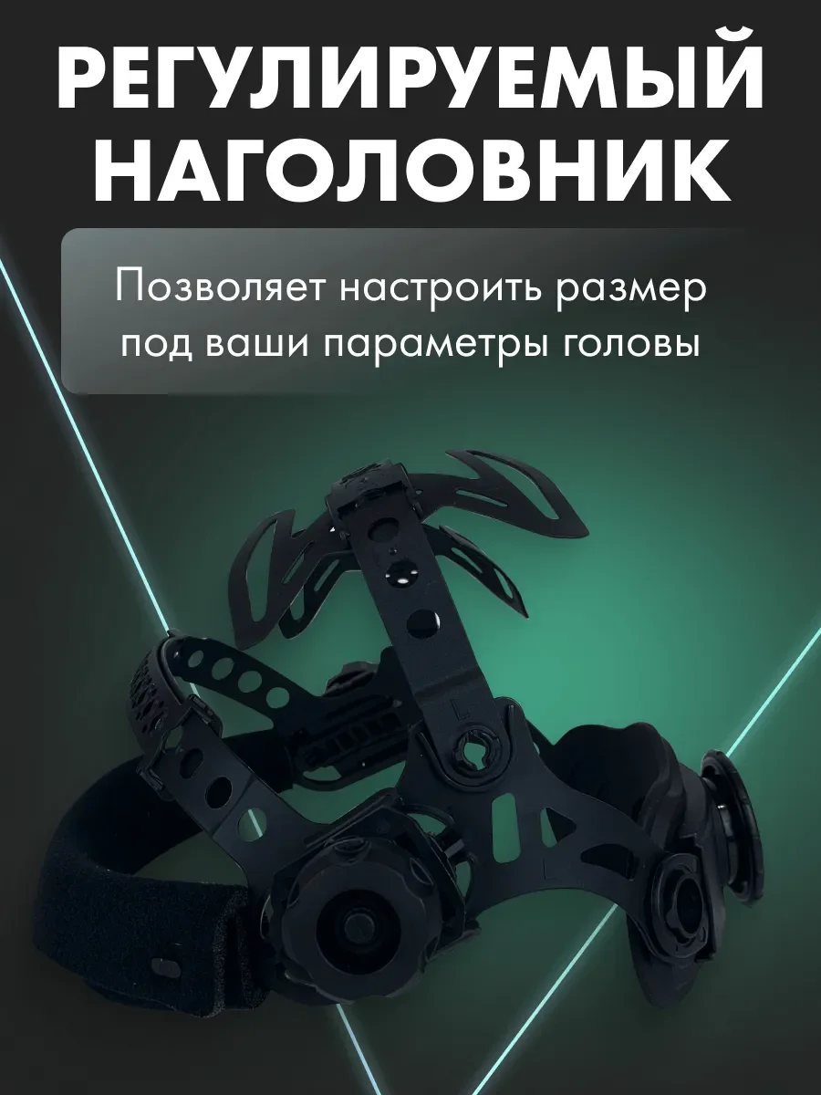 Маска сварочная для сварщика Хамелеон профи, FX-980 для сварщика