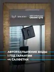 Черный робот мойщик окон OKAMI Q75, робот стеклоочиститель