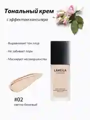 Тональный консилер для лица