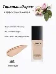Тональный консилер для лица