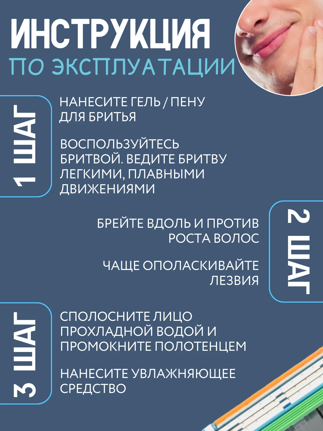 Оранжевый ручка - станок совместимый с Gillette Mach 3