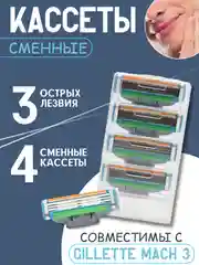 Оранжевый ручка - станок совместимый с Gillette Mach 3