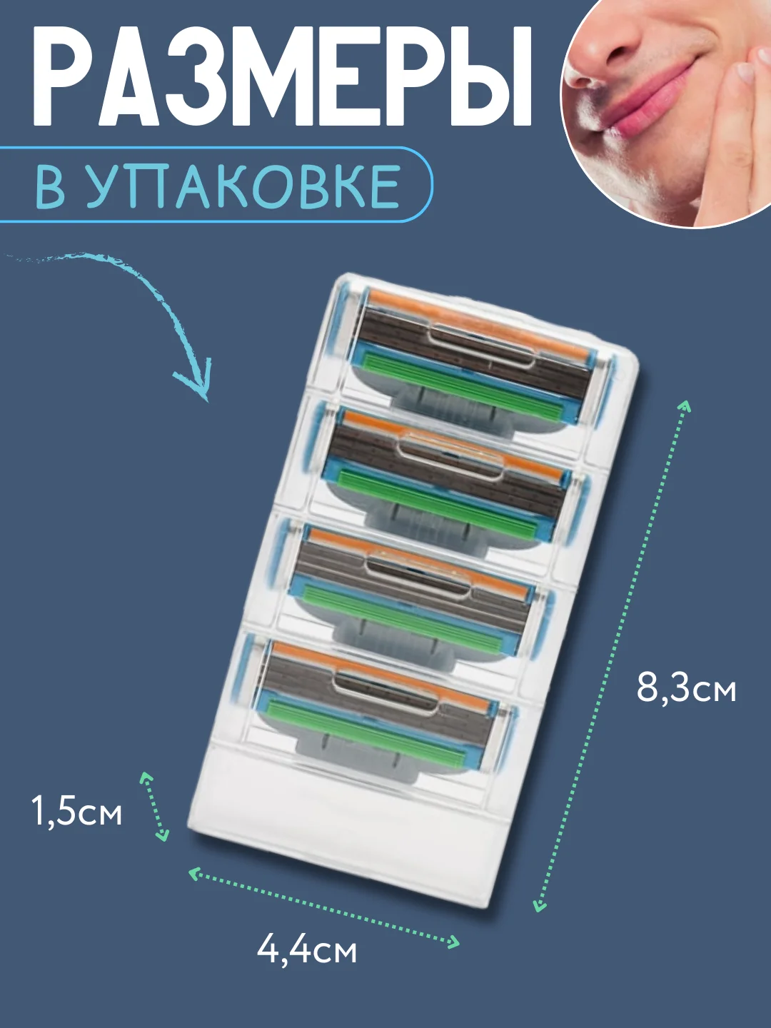 Оранжевый ручка - станок совместимый с Gillette Mach 3