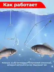 Самоподсекатель / автоматический  подсекатель 2шт