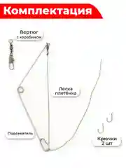 Самоподсекатель / автоматический  подсекатель 2шт