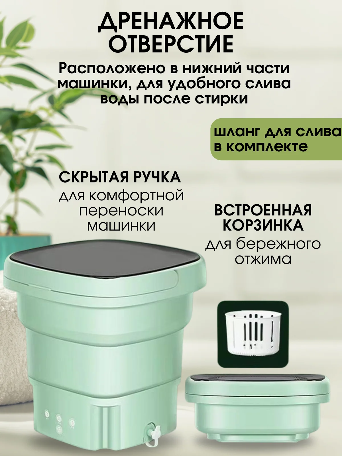 Зеленый стиральная машина мини, портативная складная стиральная машина