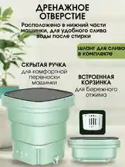 Зеленый стиральная машина мини, портативная складная стиральная машина
