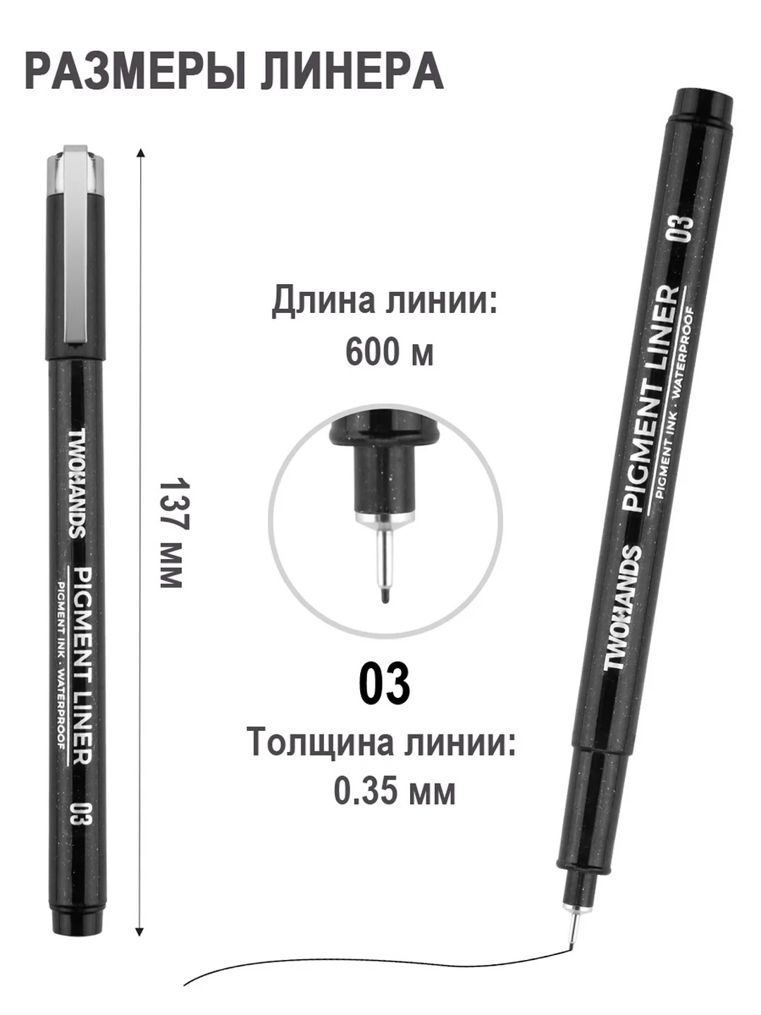 Линер черный для скетчинга набор 8 толщин