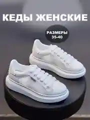 Белый кеды белые женские дышащие с сеткой на платформе кроссовки с высокой подошвой лето осень