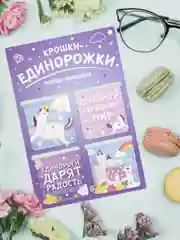 Набор магнитных закладок для книг, 4 штуки