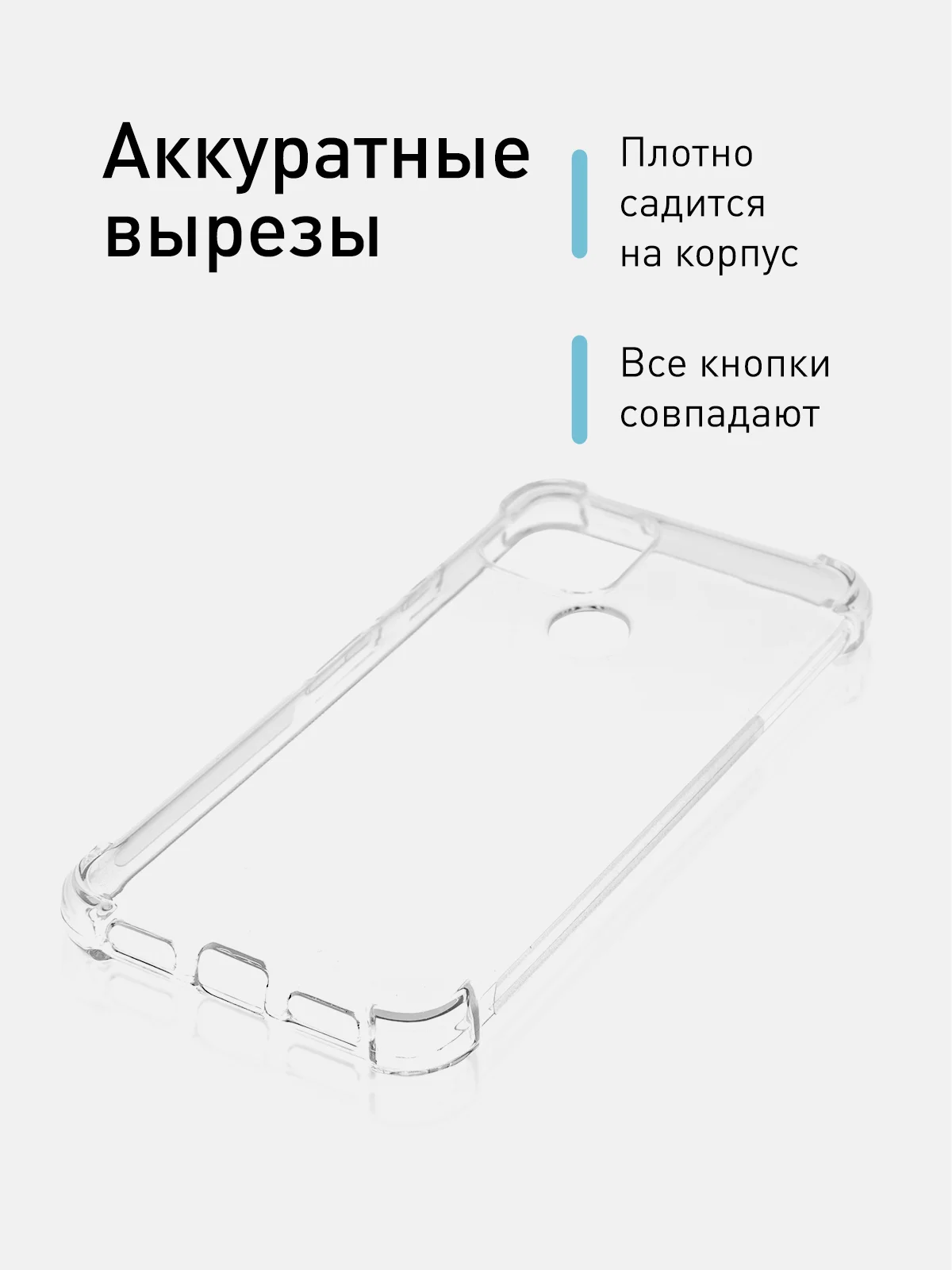 Прозрачный противоударный чехол для Google Pixel 5 силиконовый ROSCO прозрачный c усиленными углами