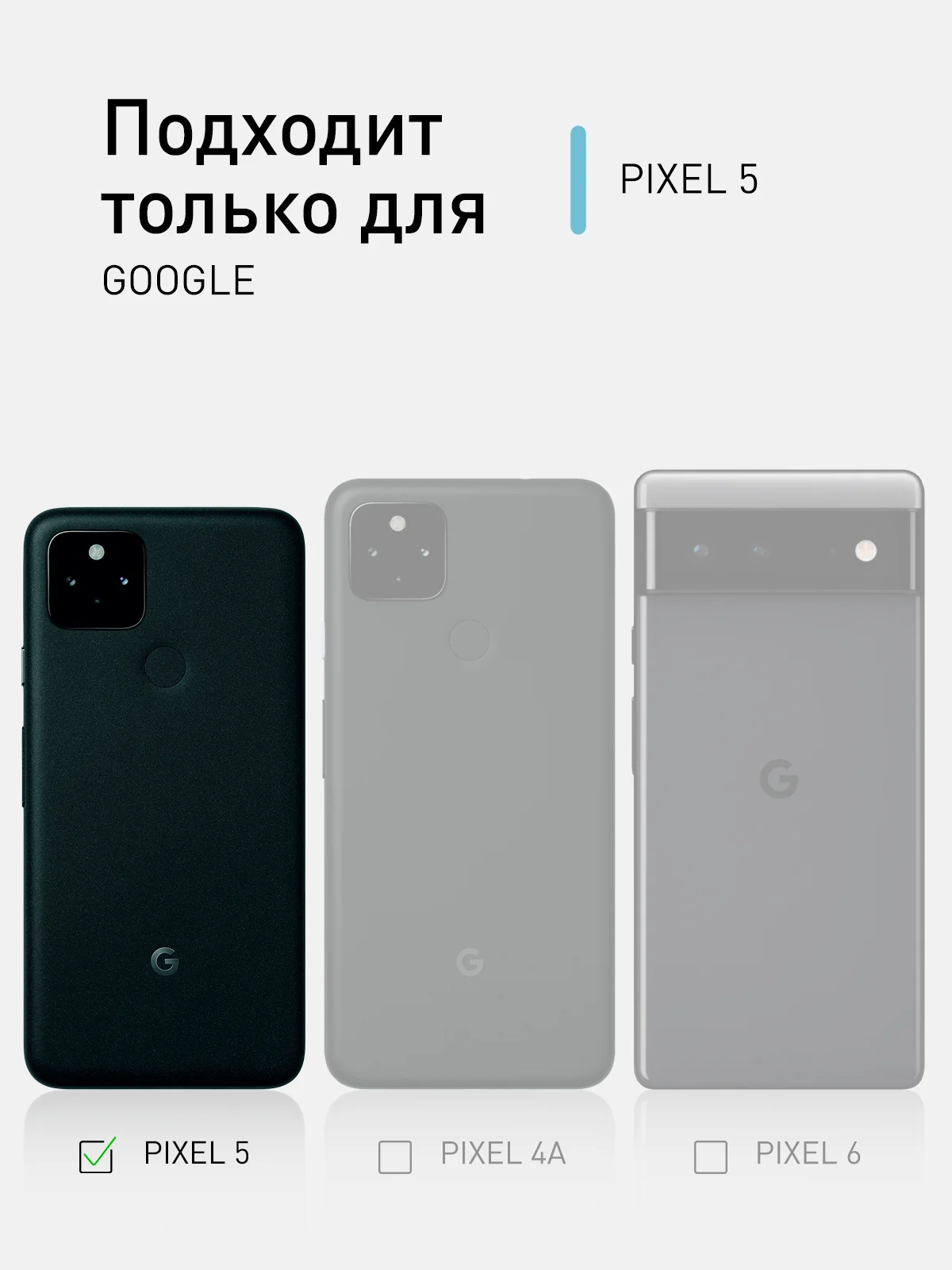Прозрачный противоударный чехол для Google Pixel 5 силиконовый ROSCO прозрачный c усиленными углами