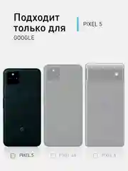 Прозрачный противоударный чехол для Google Pixel 5 силиконовый ROSCO прозрачный c усиленными углами
