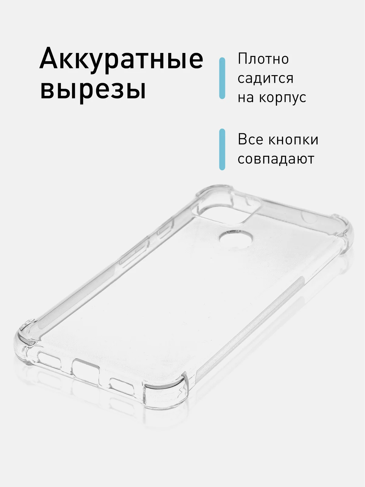 Прозрачный противоударный чехол для Google Pixel 4A 5G силиконовый ROSCO прозрачный, усиленныe углы