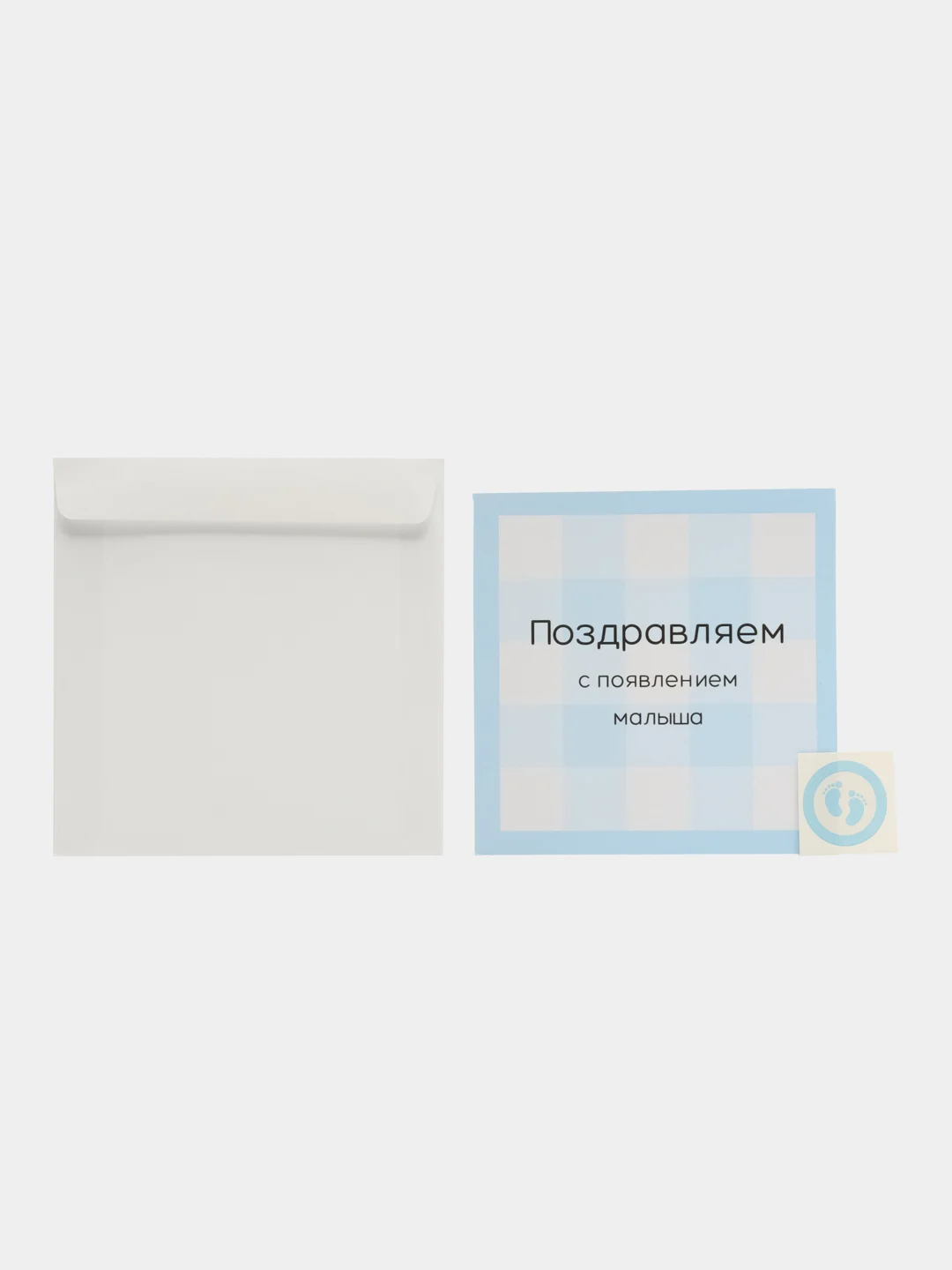Голубой открытка на рождение ребенка " Клетка"