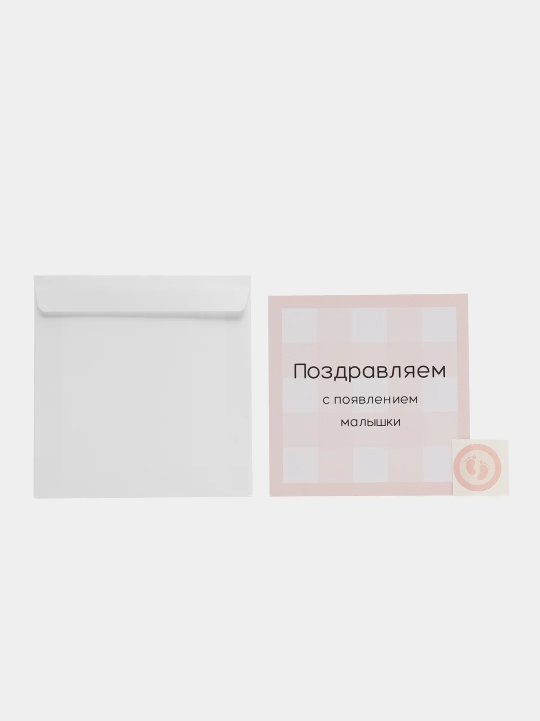 Розовый открытка на рождение ребенка " Клетка"