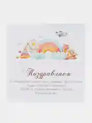 Бежевый открытка на рождение ребенка