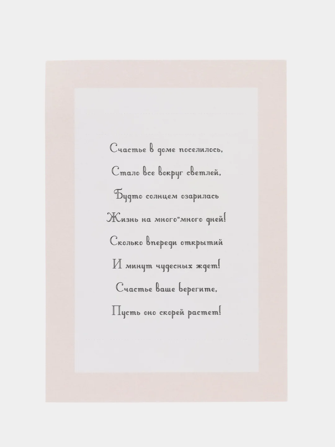 Розовый открытка на рождение ребенка "Коляска"