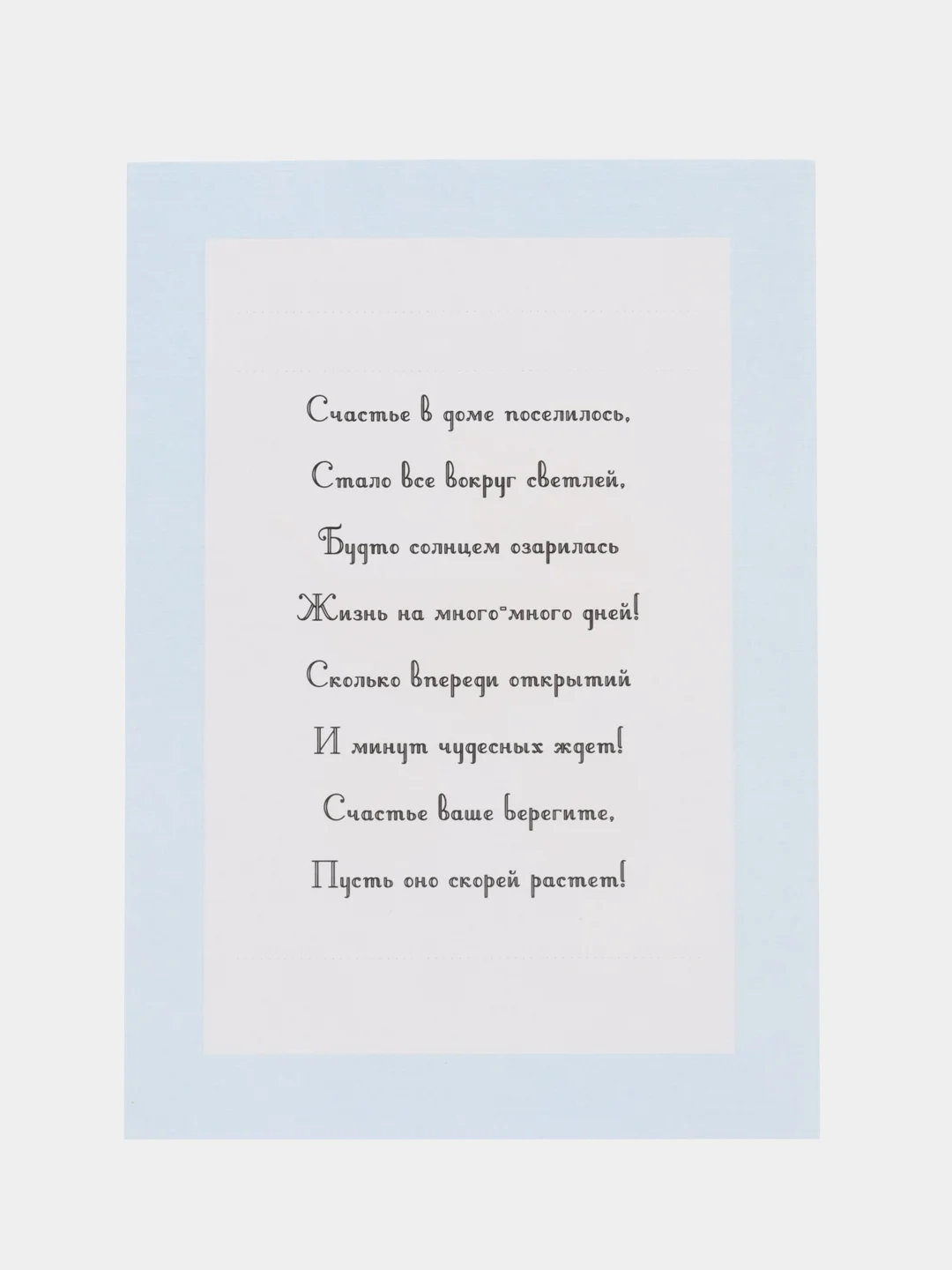 Голубой открытка на рождение ребенка "Коляска"
