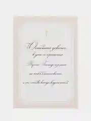 Открытки на крещение "Особенной девочке"