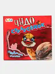 Подвижные картинки. Чудо-страусёнок