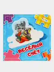 Собери цепочку - Весёлый счет