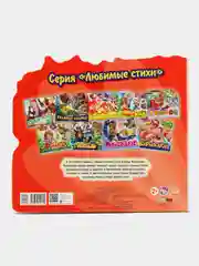 Любимые стихи - Телефон