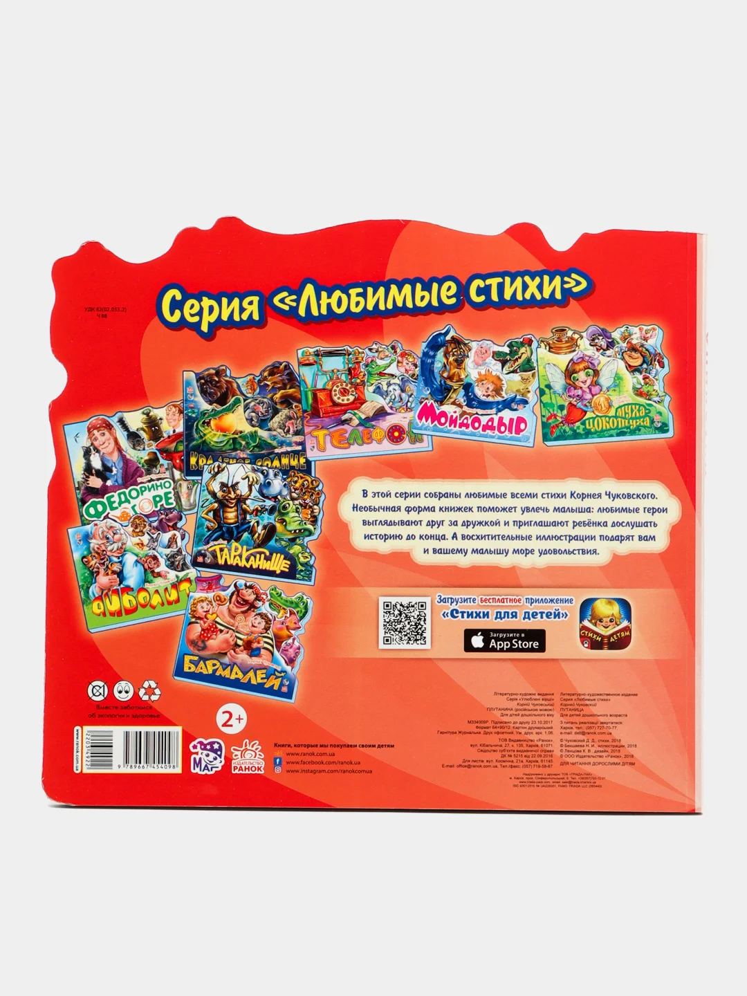 Любимые стихи - Путаница