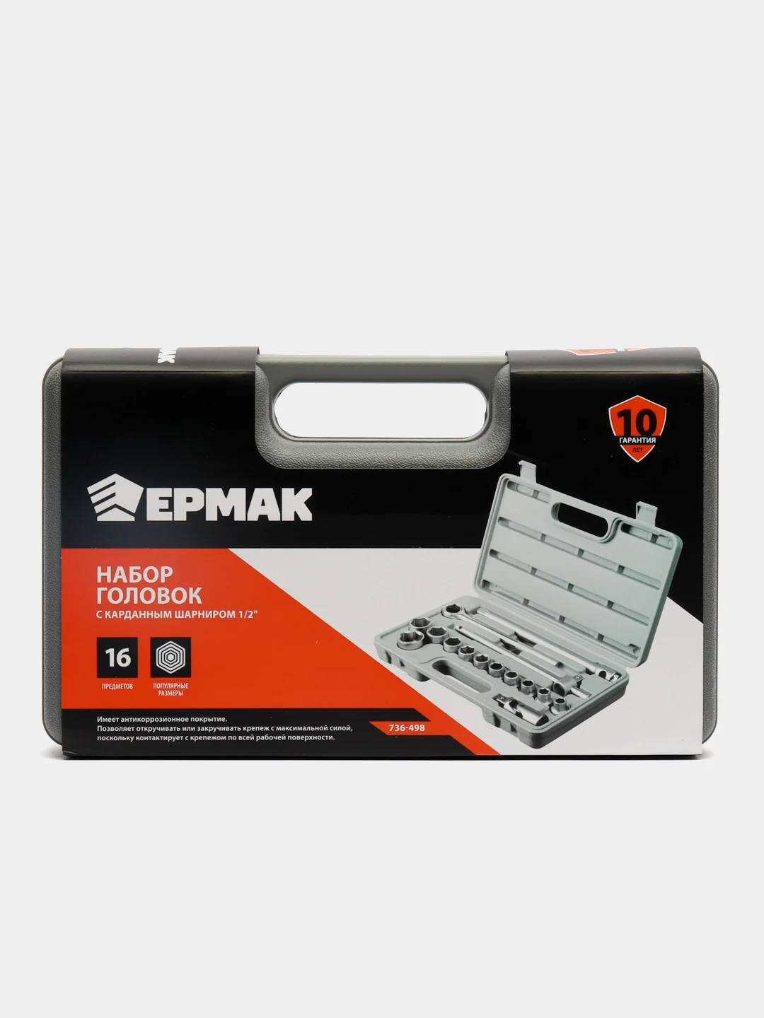 ЕРМАК Набор головок, 16 предм., 10-27мм, с карданным шарниром 1/2"