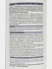ЭКОДУСТ против ползающих садовых вредителей 500мл Гера