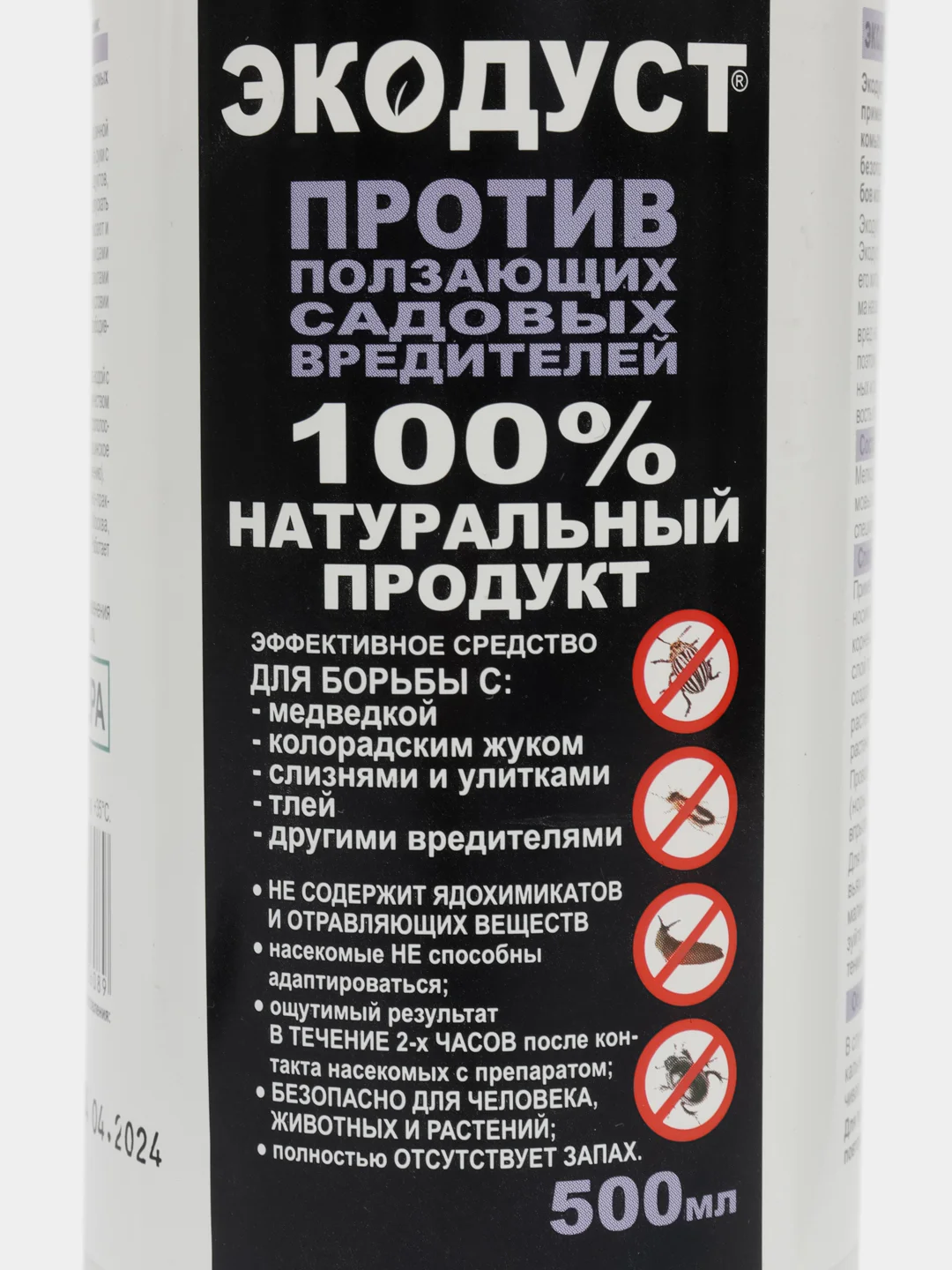 ЭКОДУСТ против ползающих садовых вредителей 500мл Гера