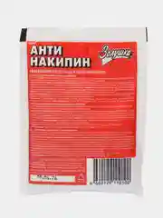 Золушка антинакипин 100гр