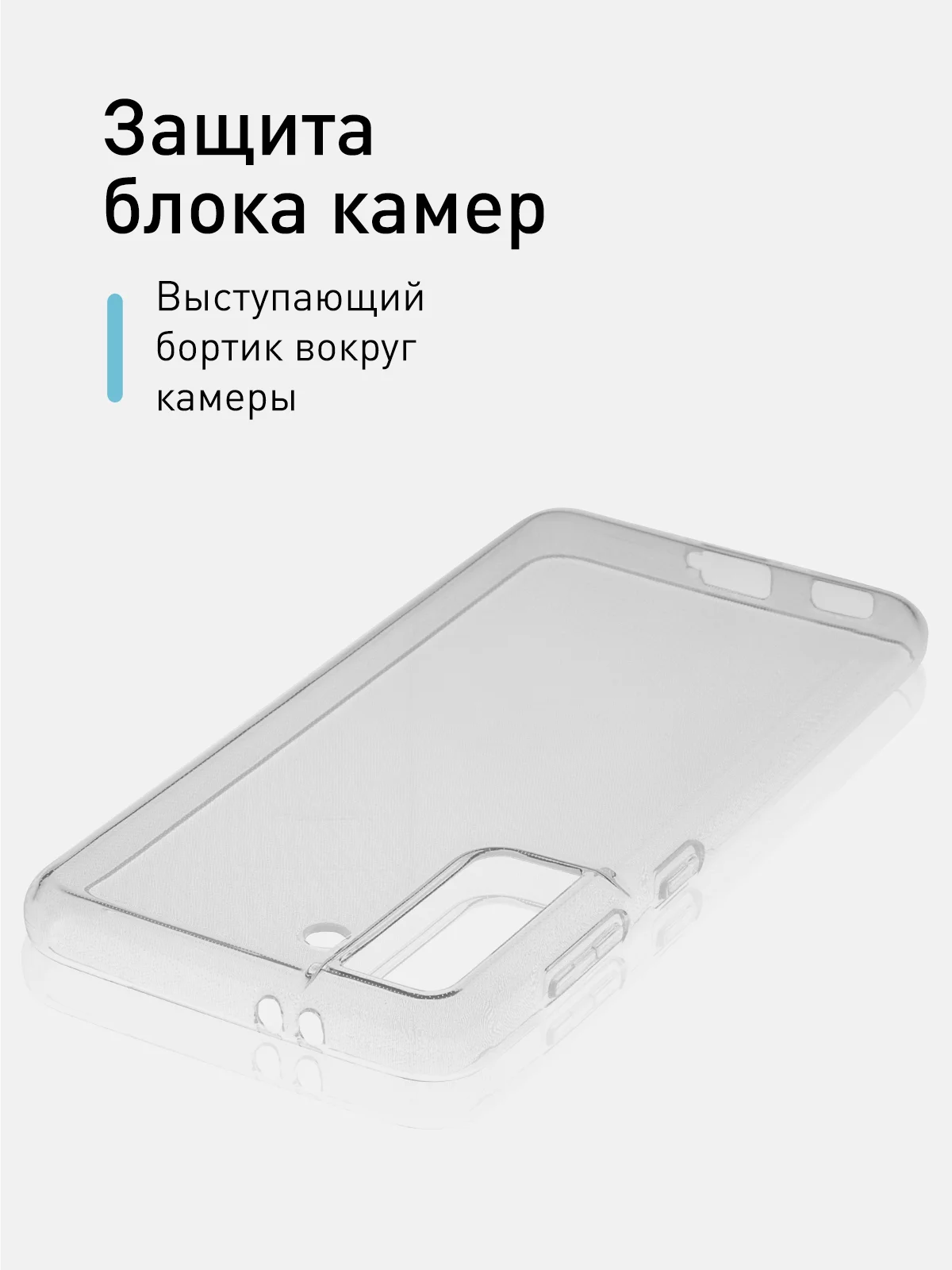 Прозрачный чехол для Samsung Galaxy S21 силиконовый ROSCO матовый/ прозрачный тонкий с защитой камер