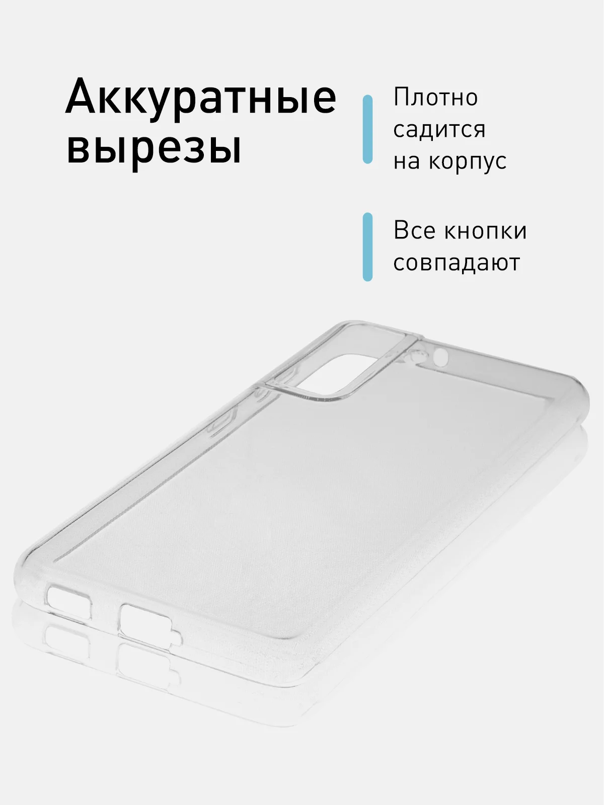 Прозрачный чехол для Samsung Galaxy S21 силиконовый ROSCO матовый/ прозрачный тонкий с защитой камер