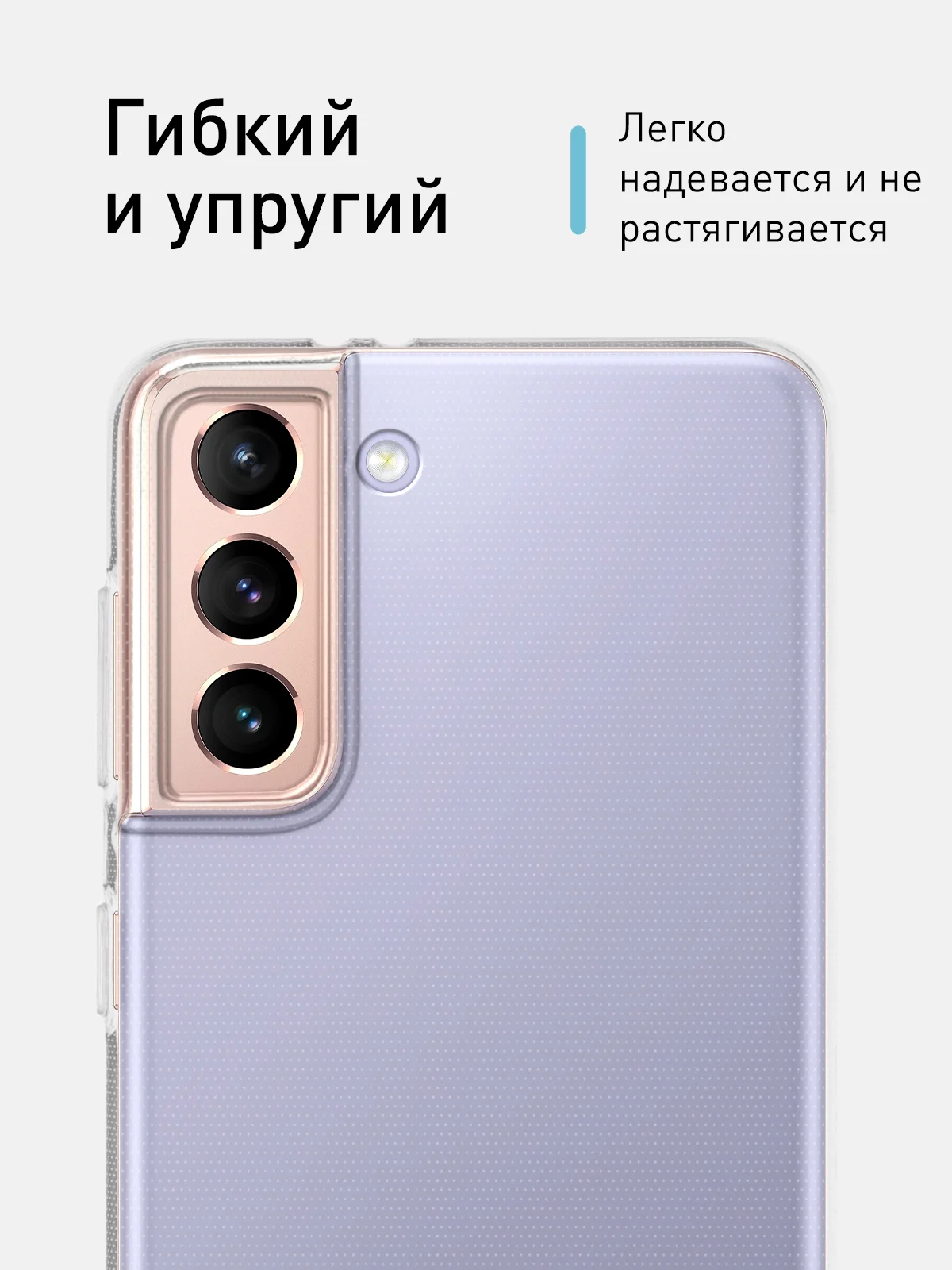 Прозрачный чехол для Samsung Galaxy S21 силиконовый ROSCO матовый/ прозрачный тонкий с защитой камер