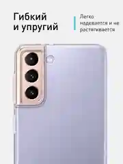 Прозрачный чехол для Samsung Galaxy S21 силиконовый ROSCO матовый/ прозрачный тонкий с защитой камер