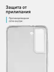 Прозрачный чехол для Samsung Galaxy S21 силиконовый ROSCO матовый/ прозрачный тонкий с защитой камер