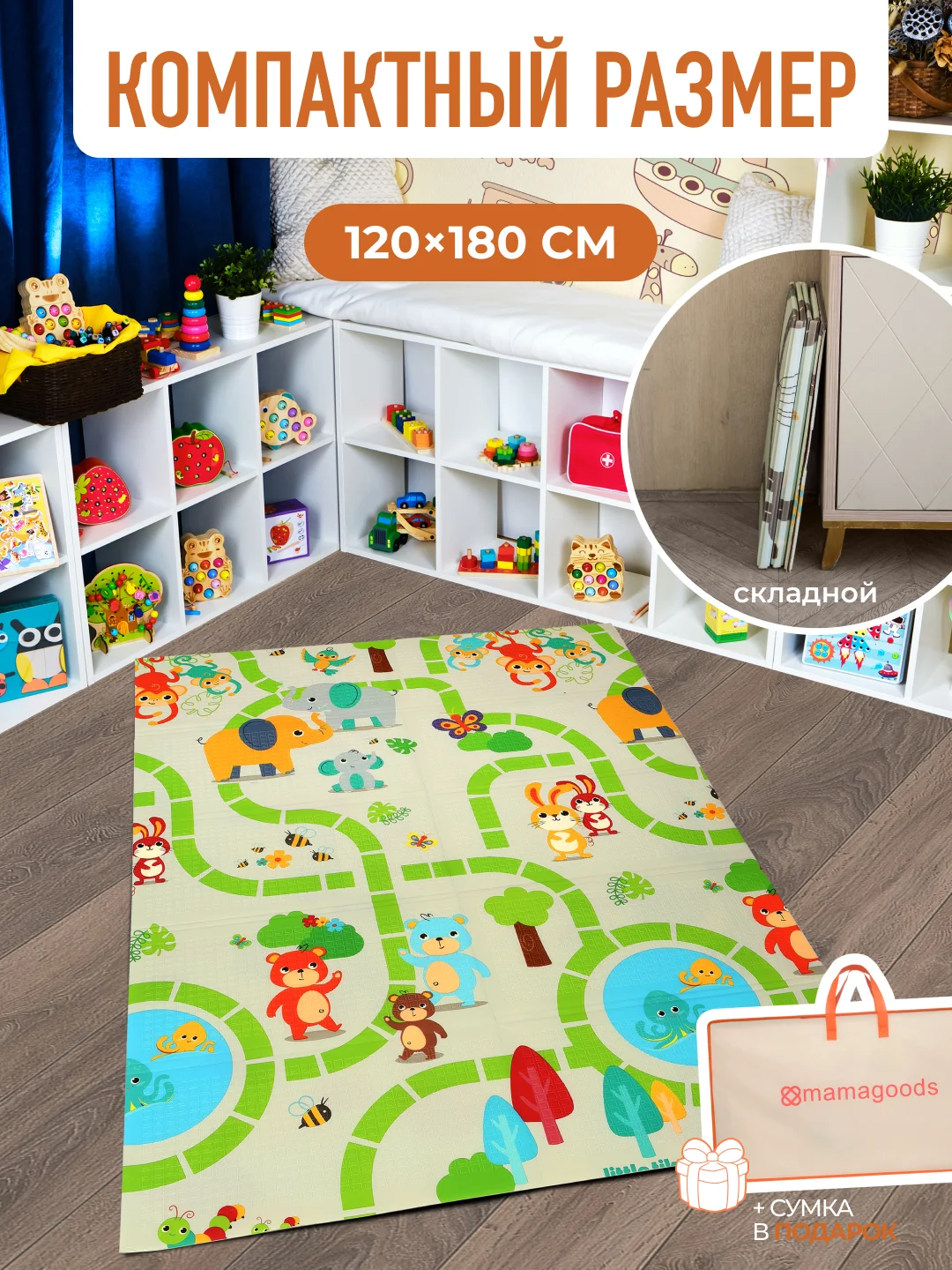 Детский коврик для ползания, складной двухсторонний игровой Mamagoods 120 х 180, "Лес и Мишка"