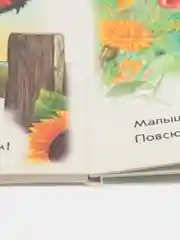 Ребятам о зверятах (F) - Во дворе