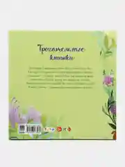 С ворохом радости (F) - Котёнок и солнышко
